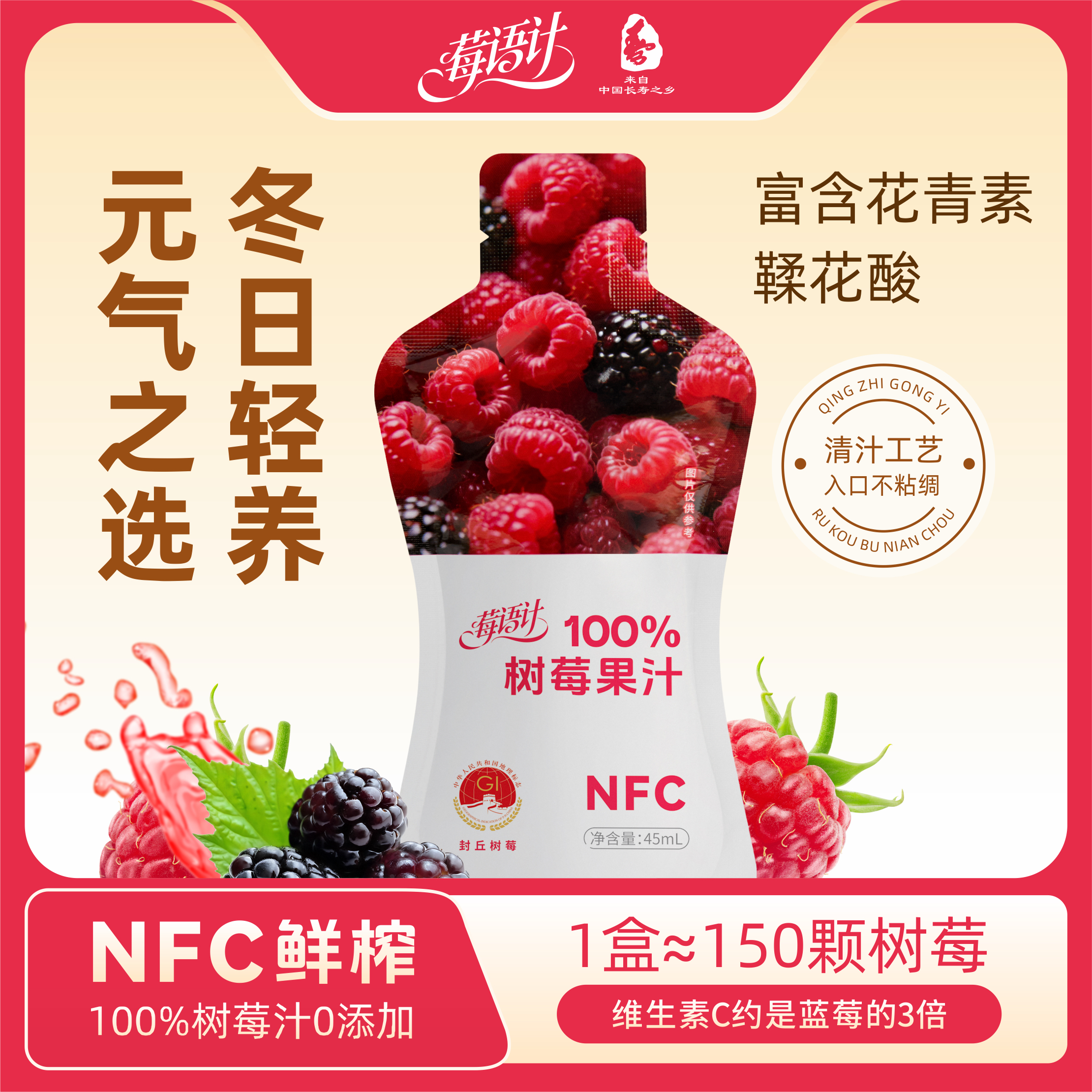 【莓语计】无添加树莓汁100%NFC蔓越莓覆盆子果汁花青素营养果汁