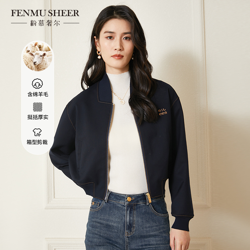 【粉丝专享】粉慕奢尔「春日恋歌」绵羊毛立体剪裁设计感短外套-C1265