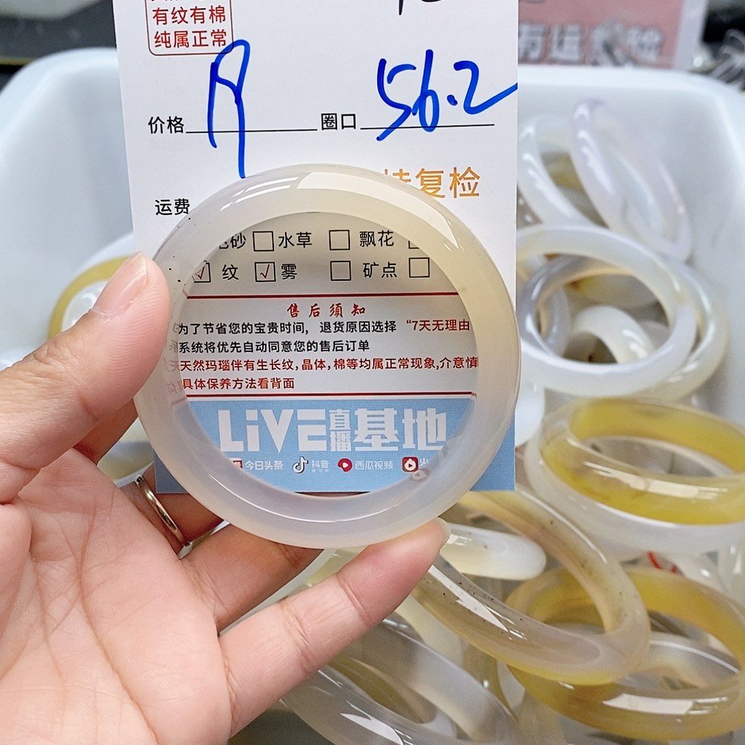 玛瑙/玉髓手镯未镶嵌雨*?012