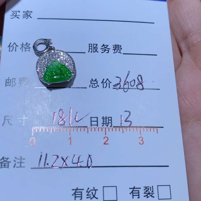 【闪购商品】翡翠颈饰18K金镶嵌四**?