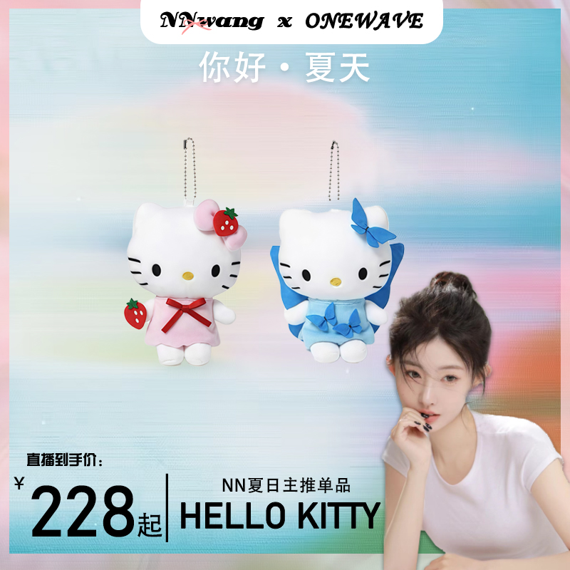 【nn专属】avail联名hellokitty草莓蝴蝶限定挂件