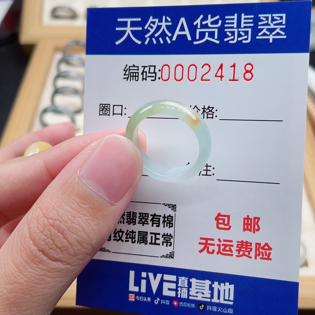 翡翠戒指未镶嵌?天然翡翠Ａ货圈口16