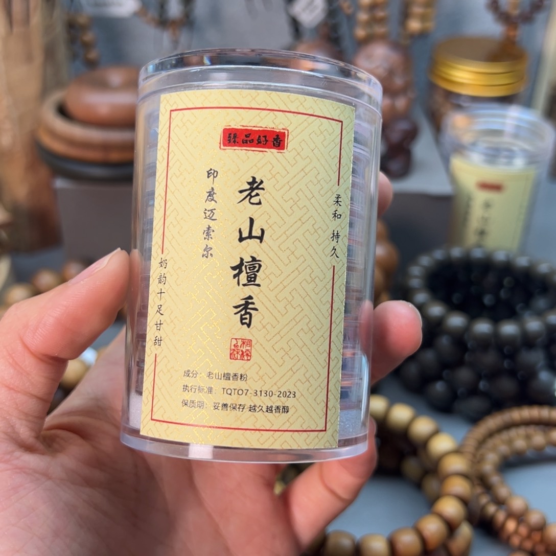 檀香木手串/手链老山檀无粘香
