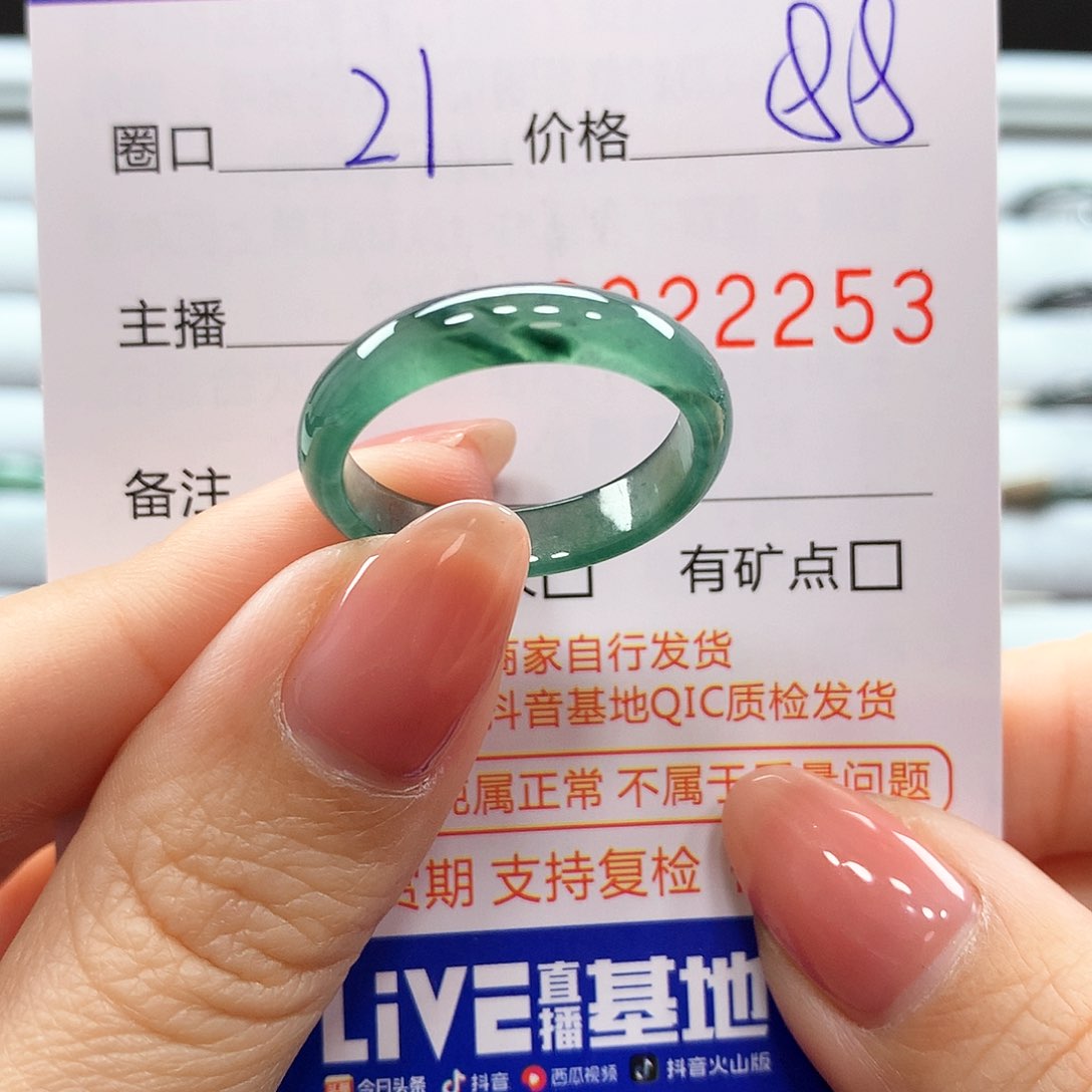 翡翠戒指未镶嵌翡翠