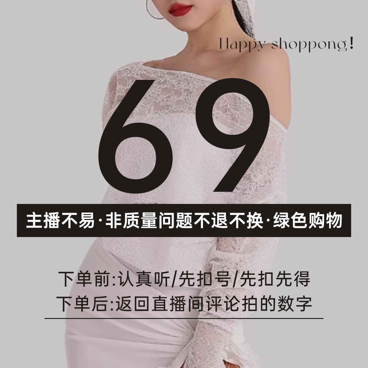 【直播捡漏69区】拉丁舞服非质量问题不退换/环保购物/感谢理解