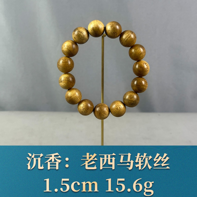 74312 老西马软丝 沉香