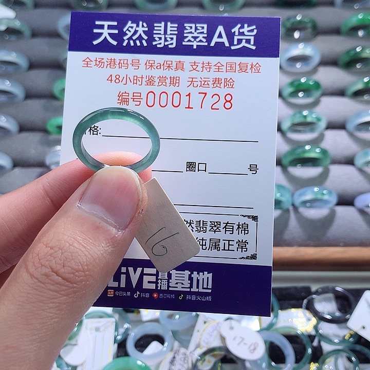 翡翠戒指未镶嵌翡翠