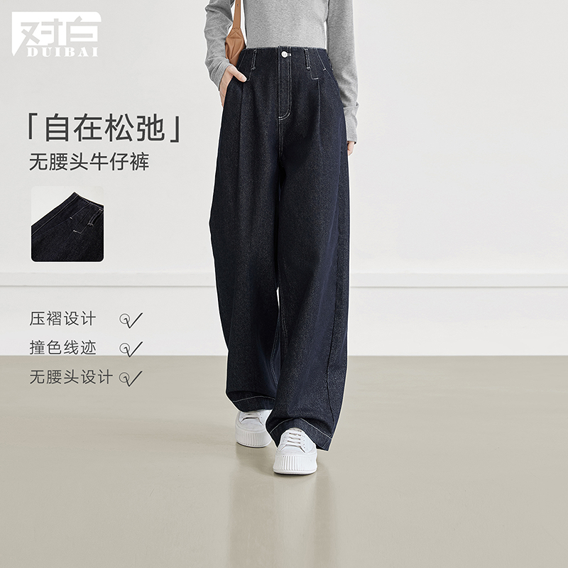 【张老板专属】D01对白复古撞色直筒牛仔裤显瘦通勤百搭长裤FDU107