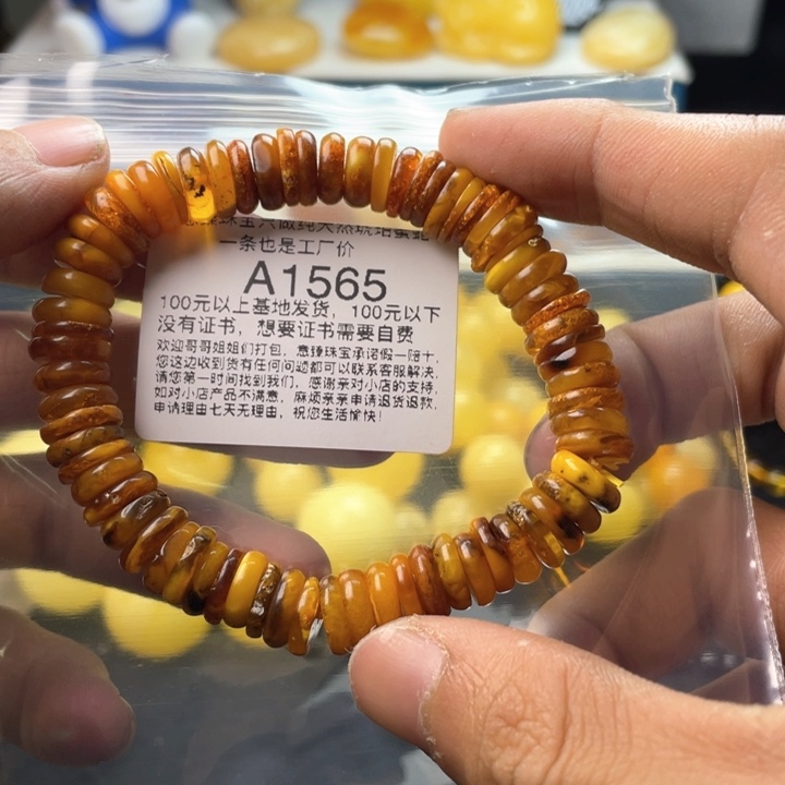 琥珀珠宝奇石未镶嵌