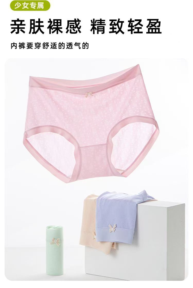福利120-140斤女夏莫代尔清新丝滑透气内裤柔软舒适不勒腰（1167)