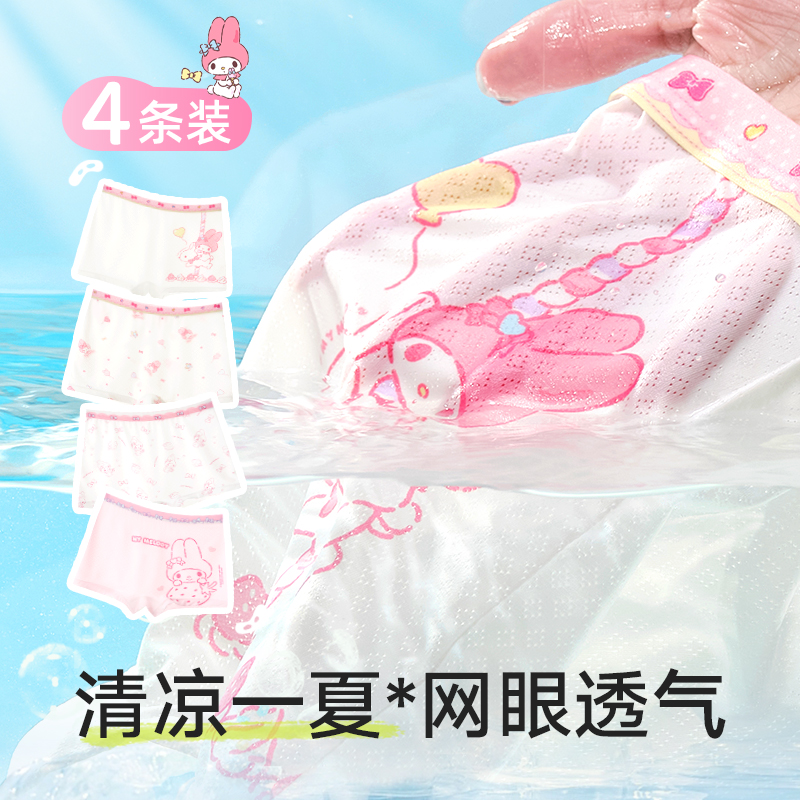 美乐蒂女童冰丝10A抗菌桑蚕丝平角裤儿童内裤四角短裤女孩薄款夏