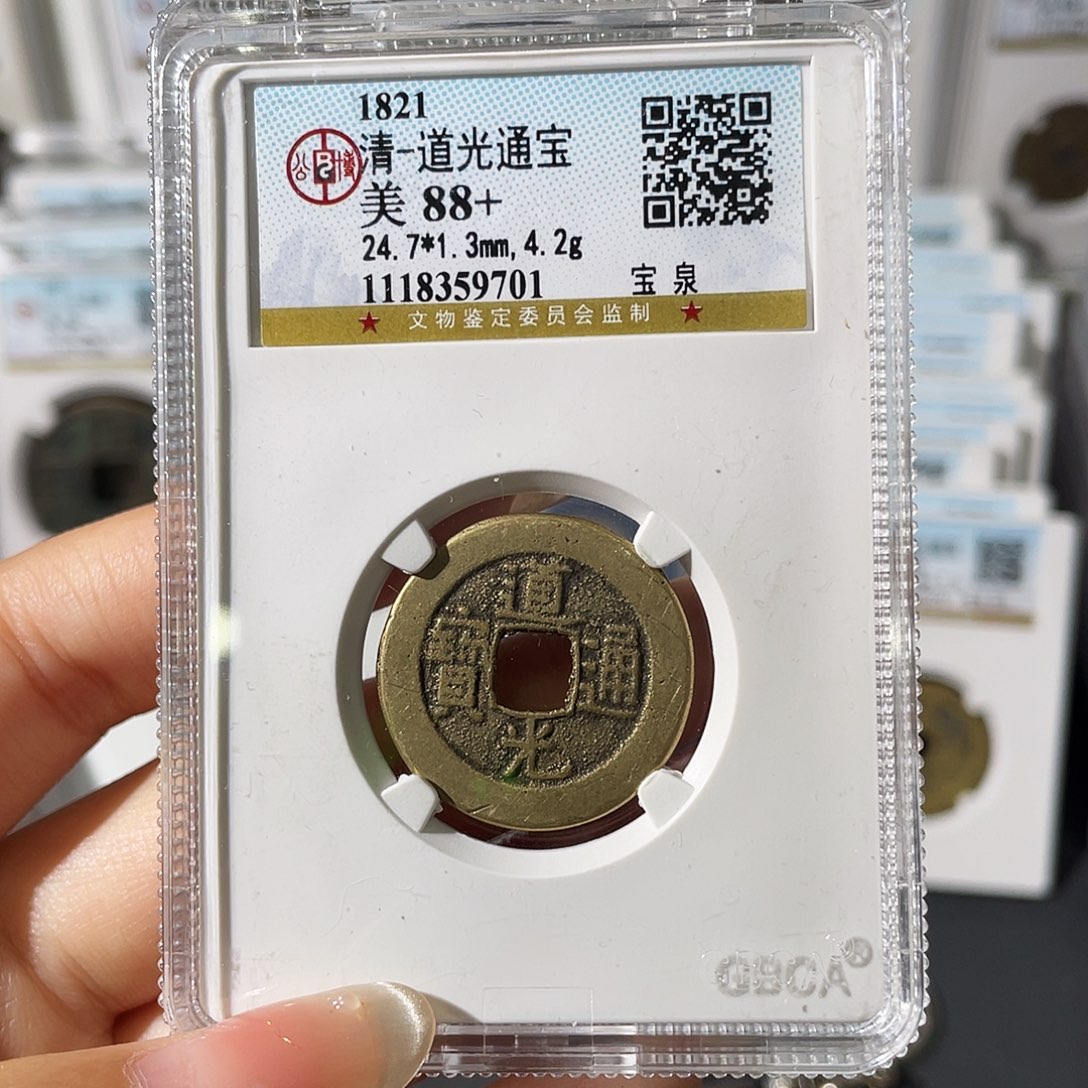 铜月**阳小莲，公博道光背JT