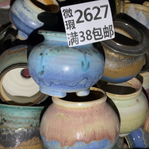 罐2627 微瑕38包邮景德镇陶瓷