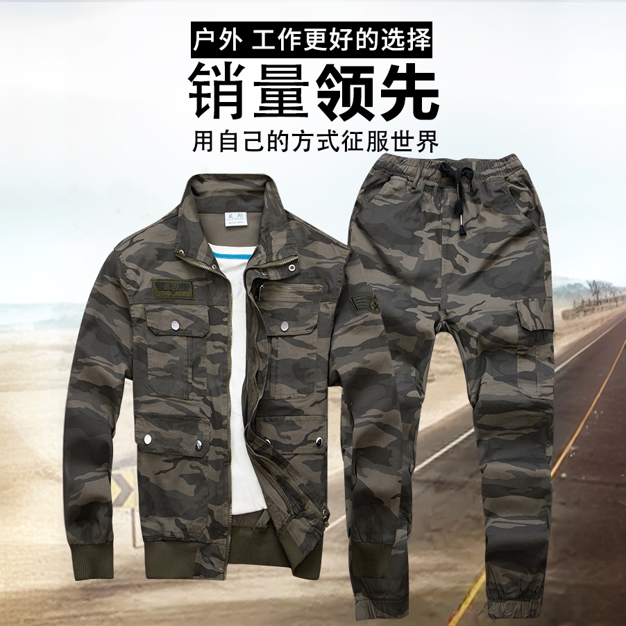 迷彩纯棉耐脏春秋套装工装制服男女同款户外耐磨弹力透气汽修