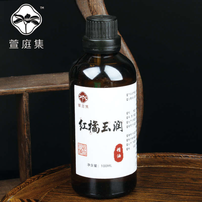 【鲍莉专场】红橘玉润精油100ml
