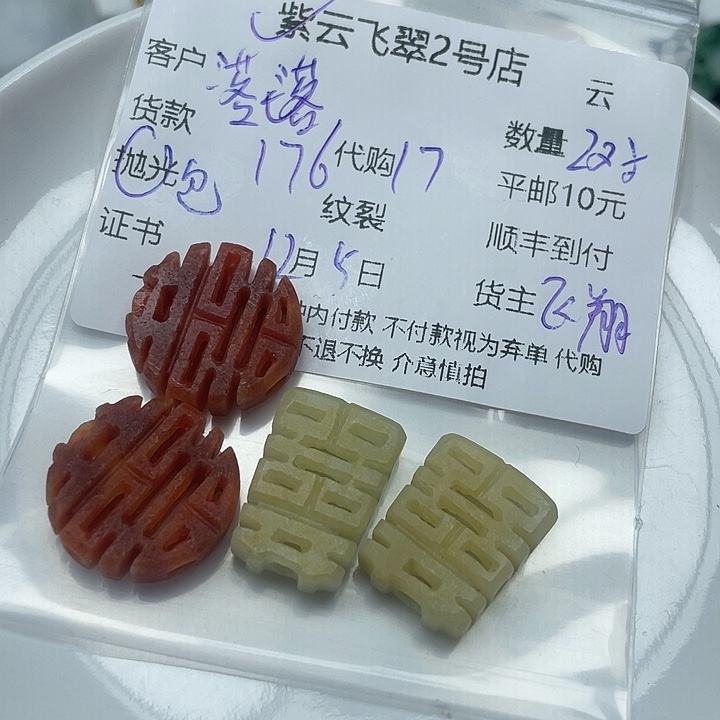 落***～定制翡翠未镶嵌翡翠