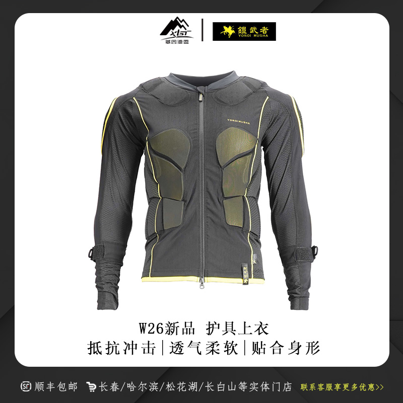 铠武者品牌2526新款单板滑雪护具罗杰斯护甲防摔舒适YM-1735男女