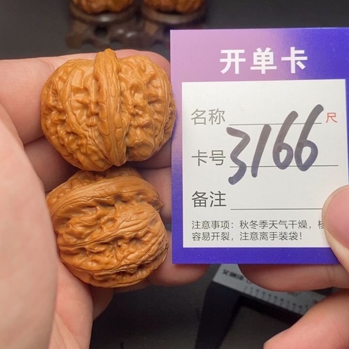 文玩核桃吊坠好果子