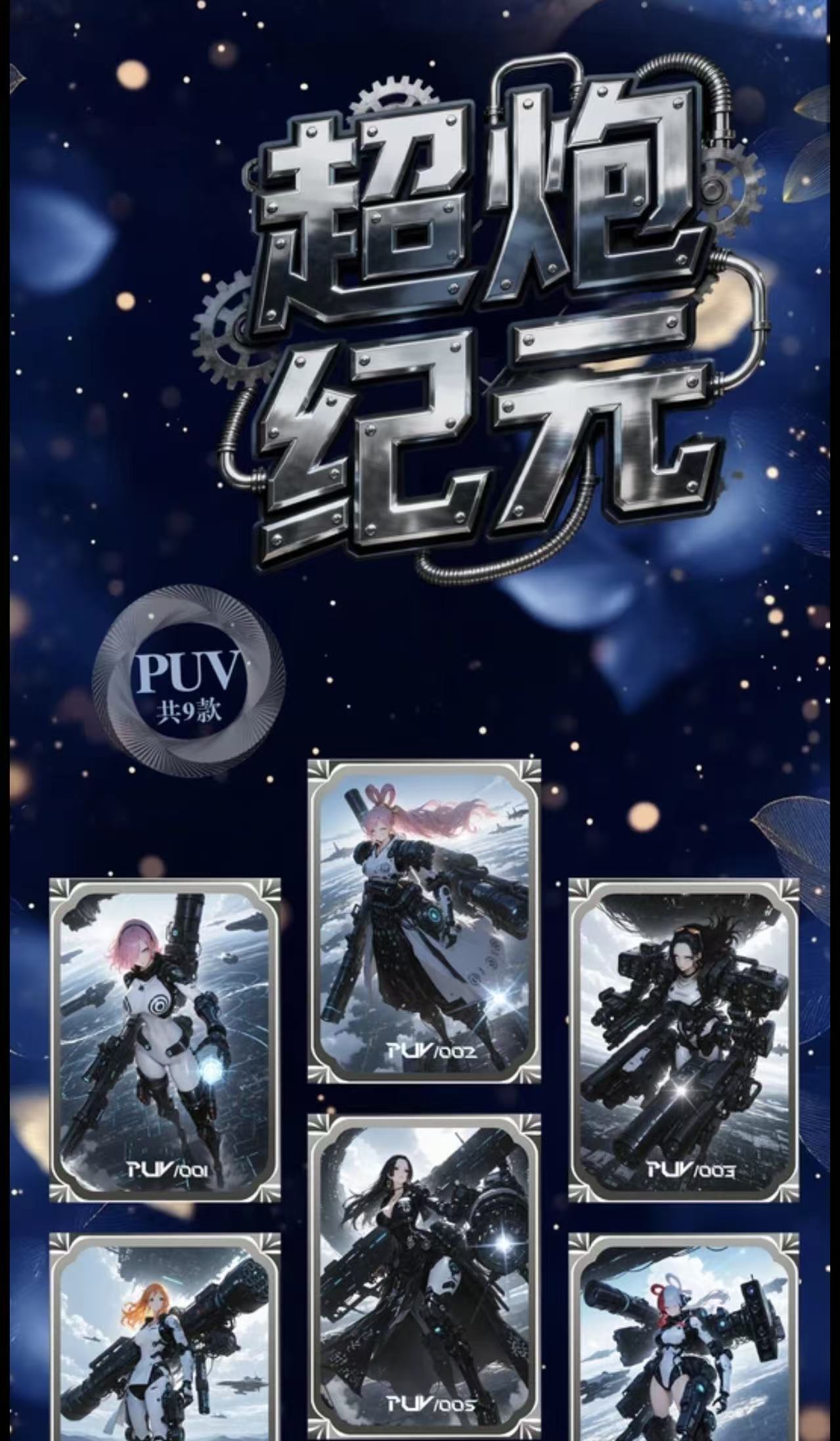 【1k3】空灵文创 收藏卡牌【默认代拆】