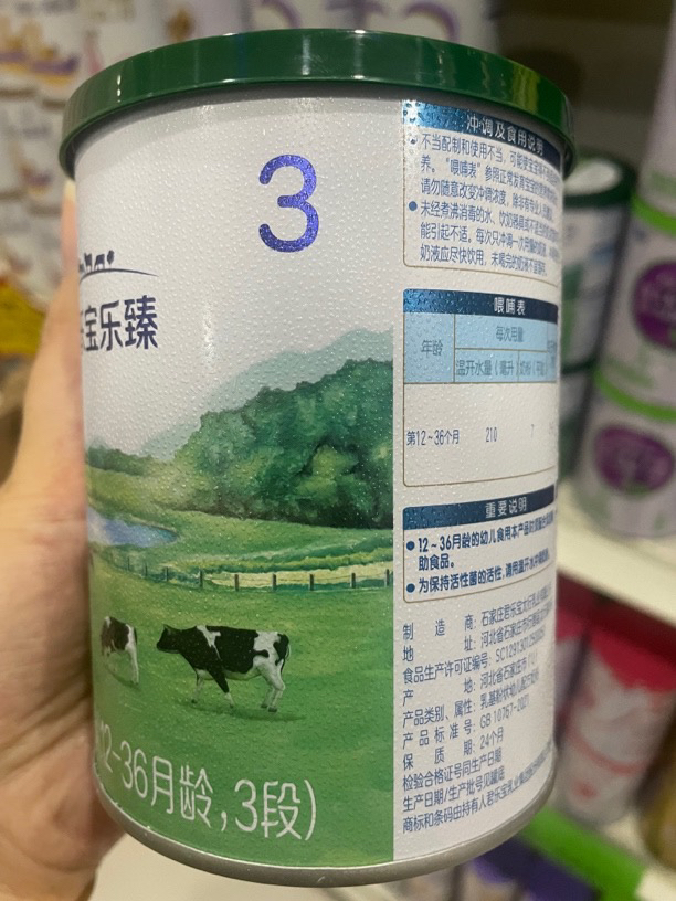 乐臻幼儿配方奶粉