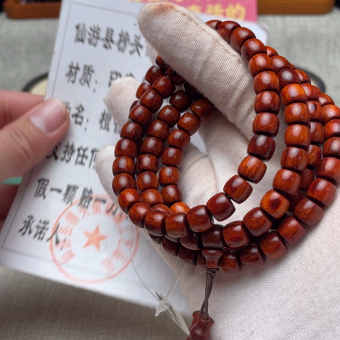 【闪购商品】小叶紫檀手串/手链87