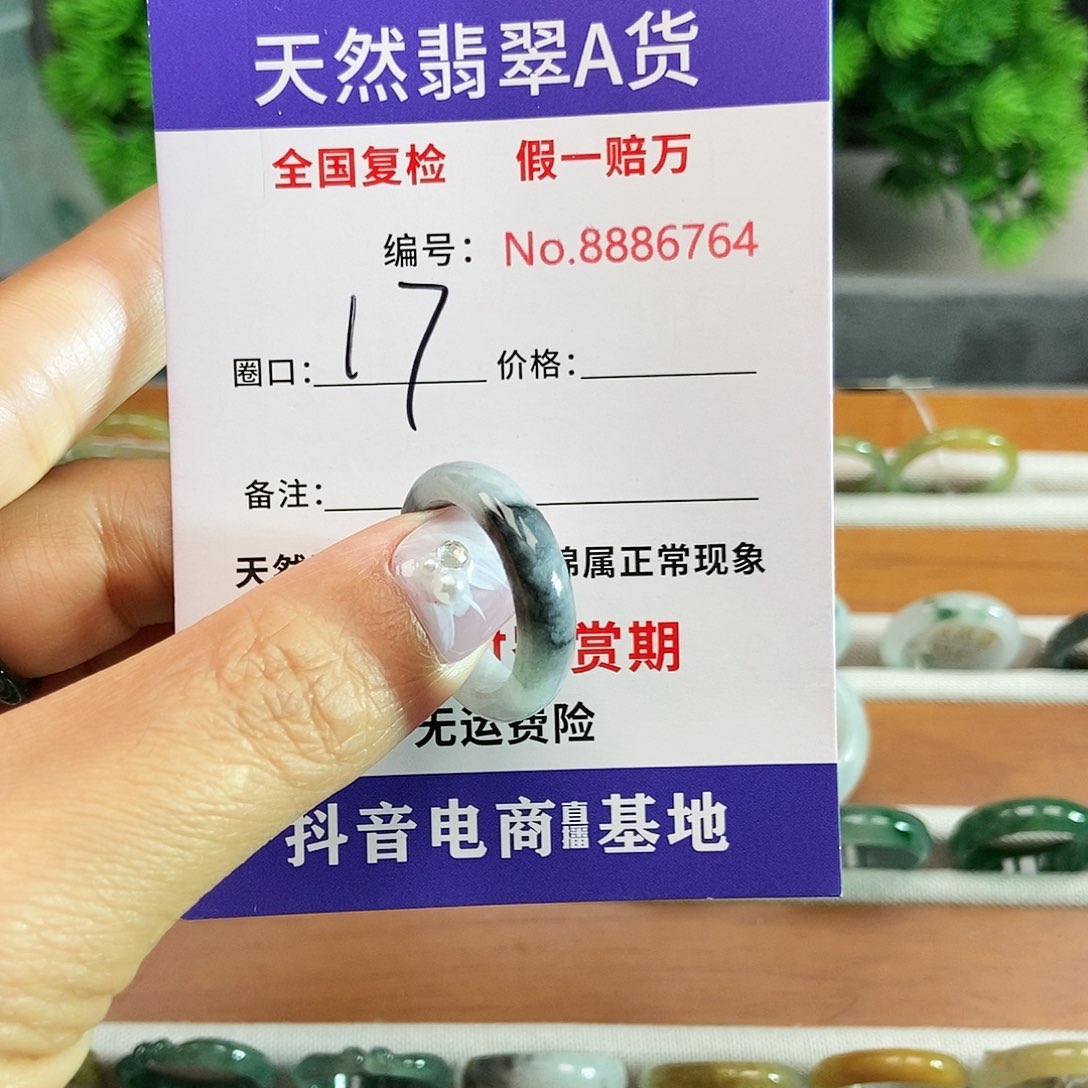 翡翠戒指未镶嵌6764.......