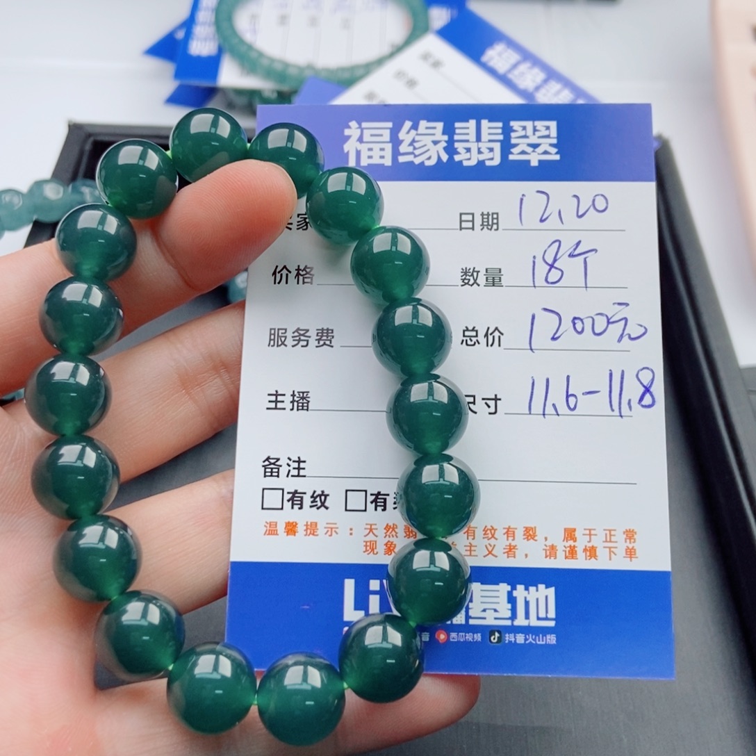 翡翠未镶嵌手链多样性18