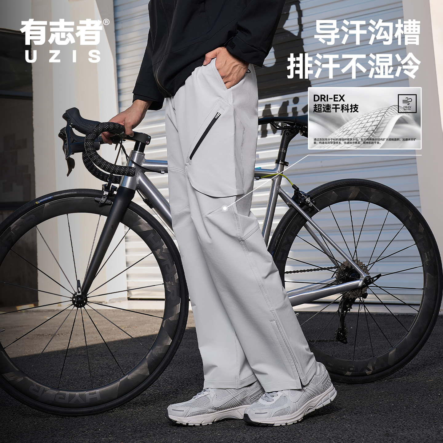 有志者UZIS疾刃防水耐磨宽松弯刀冲锋美式运动长裤子男款跑步训练