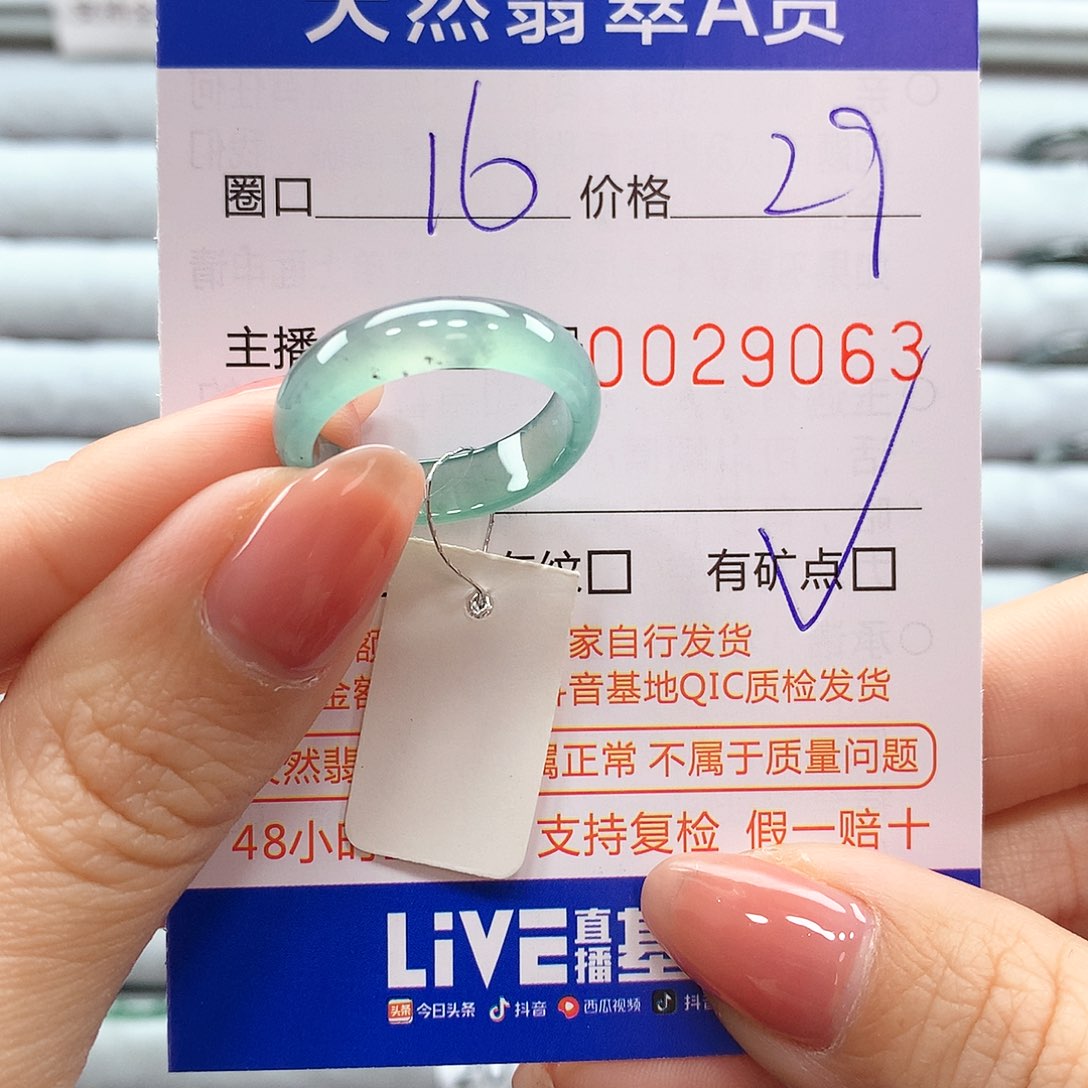 翡翠戒指未镶嵌翡翠