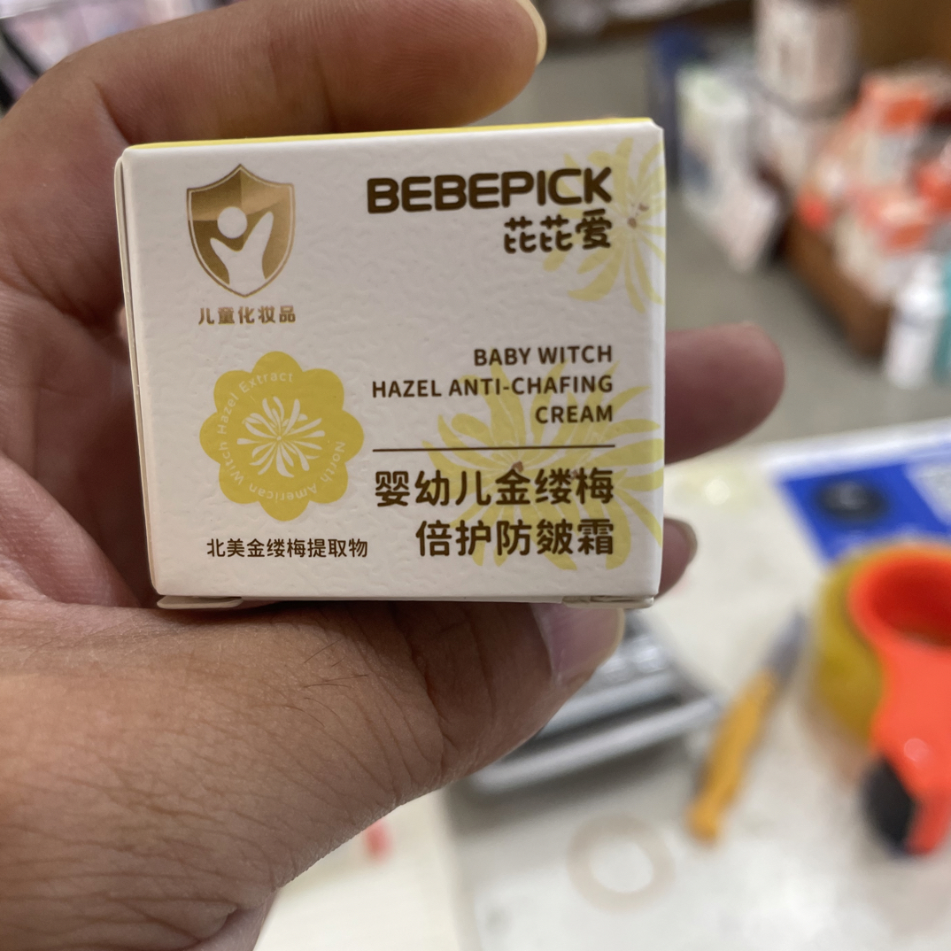 芘芘爱婴幼儿保湿补水霜春夏护肤宝宝润肤嫩滑面霜10克旅行装体验