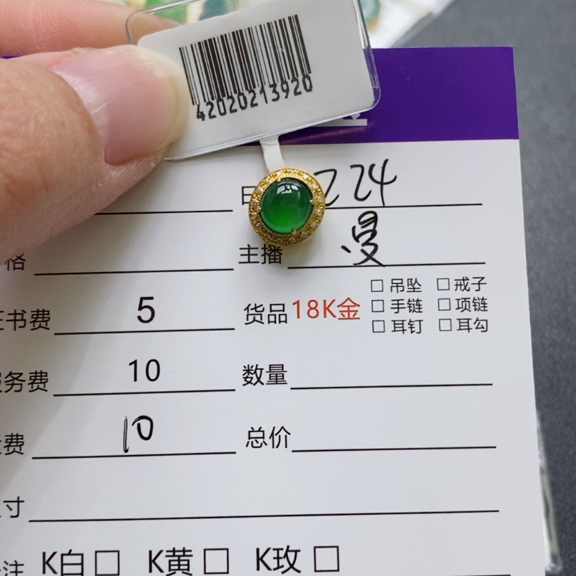 【闪购商品】翡翠吊坠(不含链)18K金镶嵌