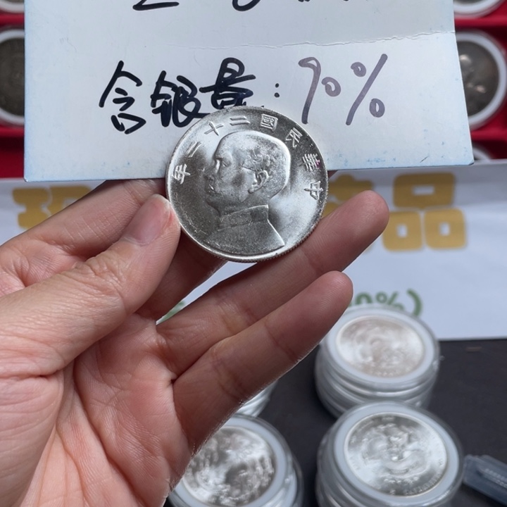 银元钱币工艺品学习币005