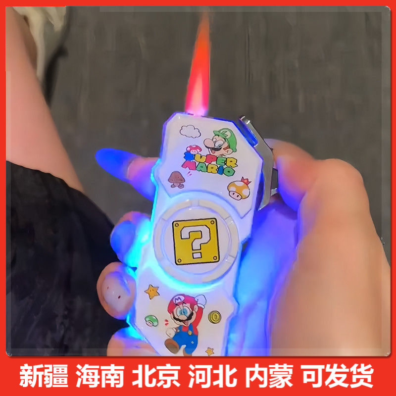 【新疆包邮】创意卡通网红旋转陀螺打火机充气防风直冲高颜值个性