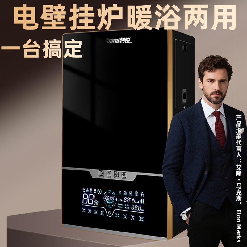 电锅炉家用壁挂炉采暖热水两用供220v新型取暖三相电380v地暖加热