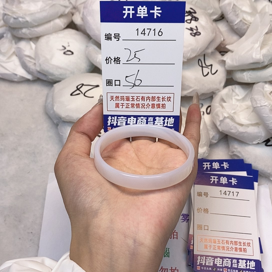 玛瑙/玉髓手镯未镶嵌716