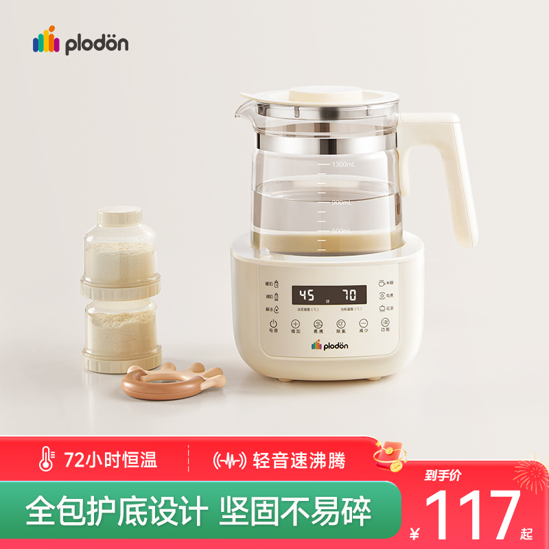 浦利顿调奶器新生儿养生壶恒温解冻电热水壶母婴多功能烧水壶保温