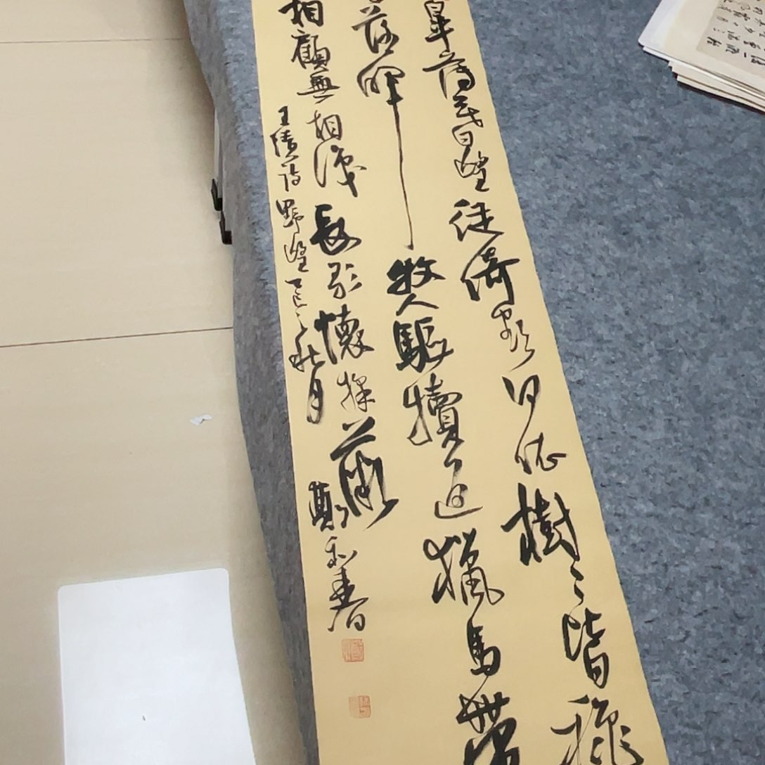 书法中书郑和春138+34