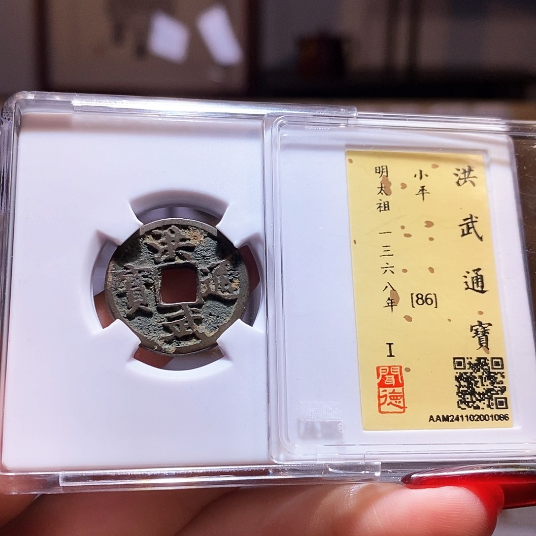 铜远****0洪武 1086闻86。。。。