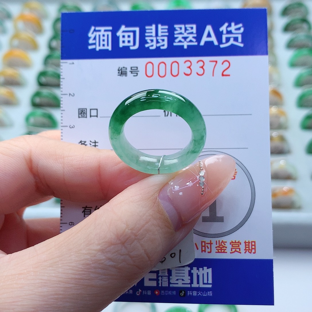 未镶嵌戒指翡翠15号