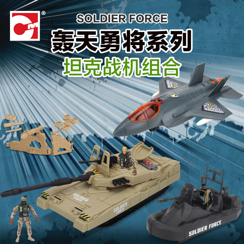 军事模型DIY儿童益智玩具集多美轰天勇将系列坦克战机组合 545651