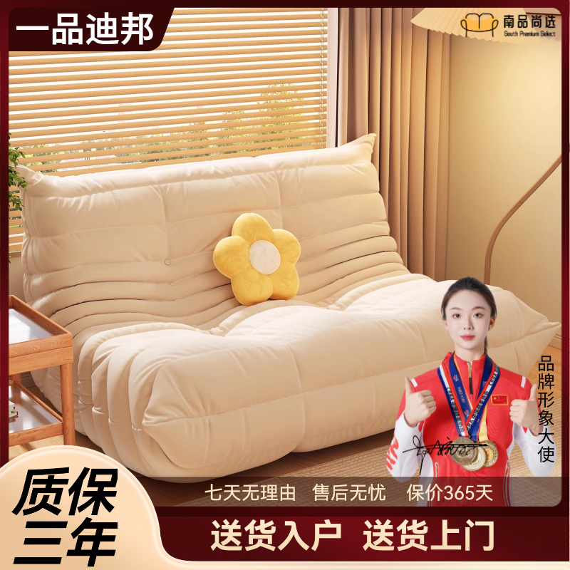 【双人位】毛毛虫懒人沙发北欧风小户型客厅卧室双人沙发椅现代沙发