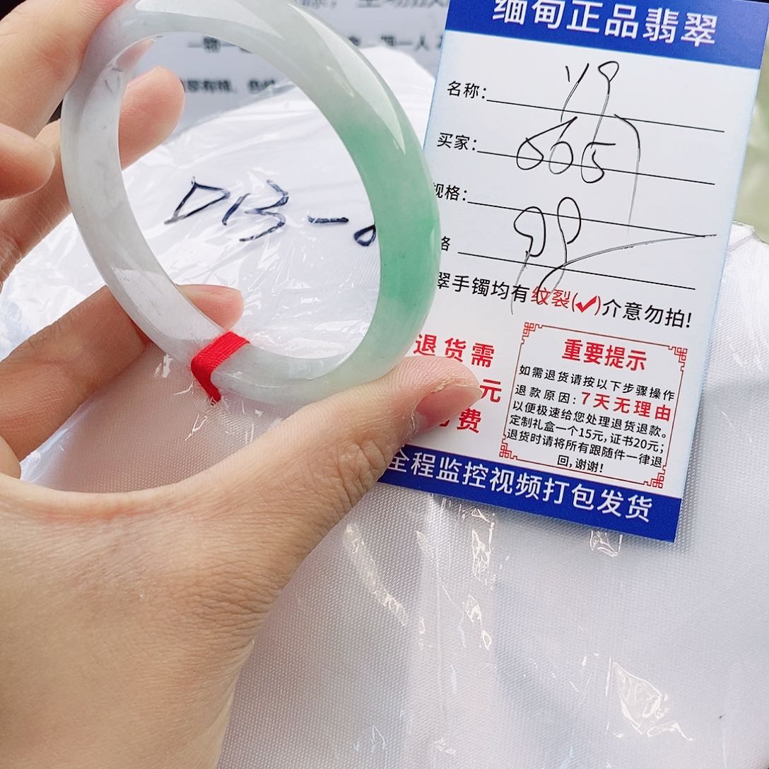 翡翠手镯以实物为准微色差Y9