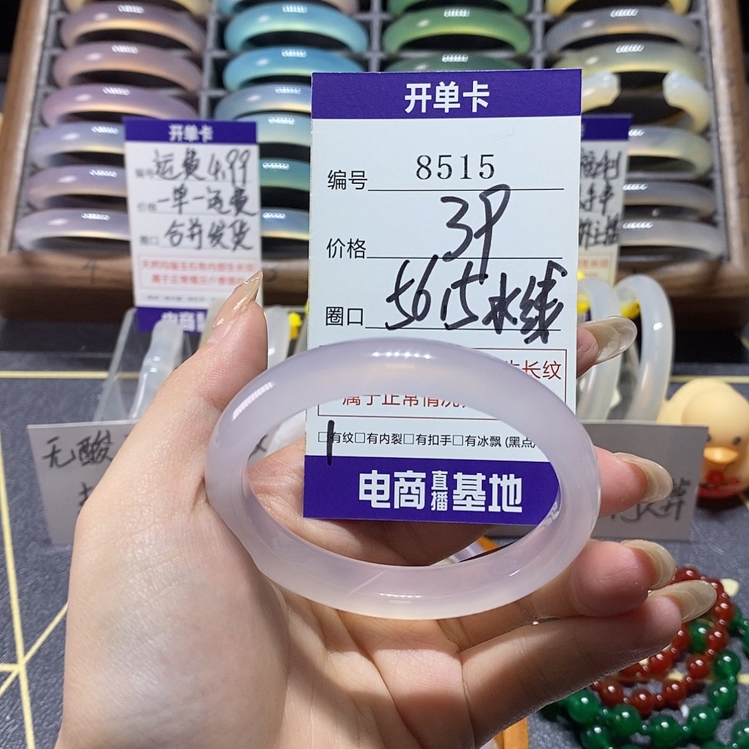 玛瑙/玉髓未镶嵌手镯8515