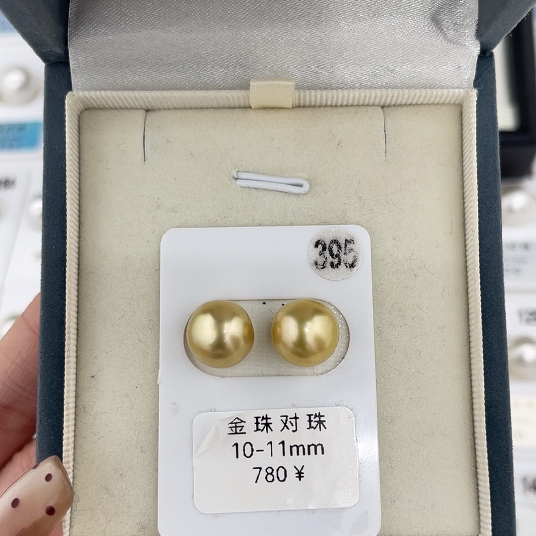定制海水珍珠未镶嵌裸珠南洋金珠浓金10-11
