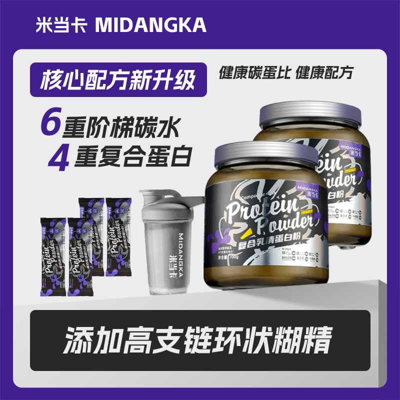 米当卡瘦子专用增肌粉复合蛋白粉高碳水米糊蛋白质运动营养补充