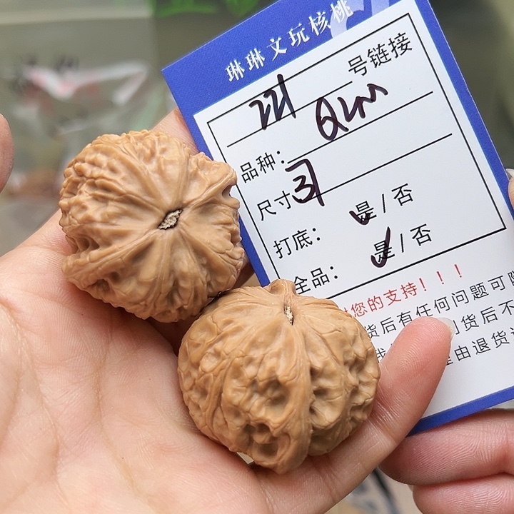 文玩核桃吊坠核桃221