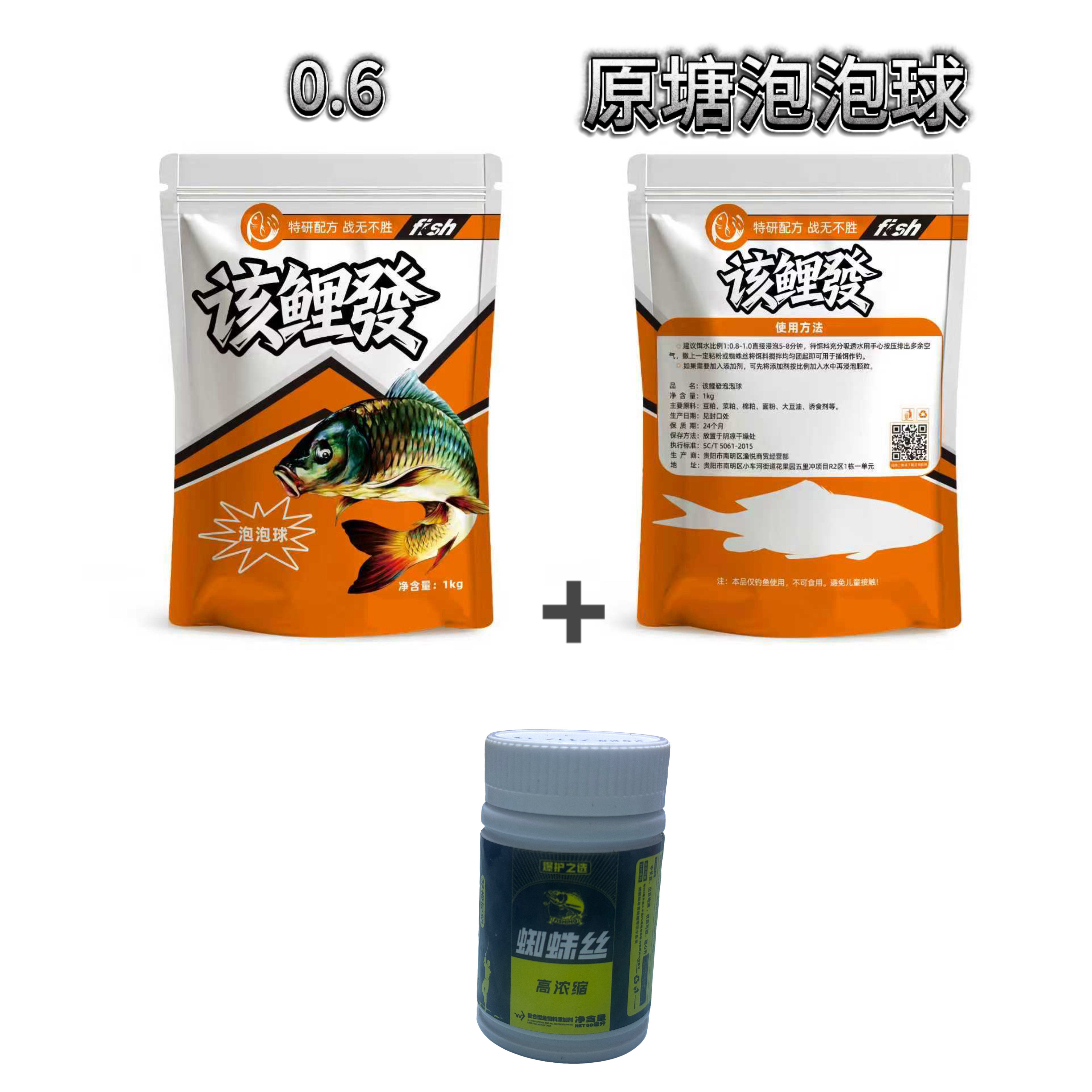 0.6泡泡球✖️2 蜘蛛丝✖️1原塘工艺 软糯Q弹 鱼儿吃得更放心