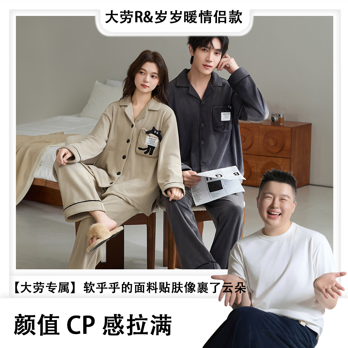 【大劳专属】情侣可外穿加绒加厚海岛绒睡衣保暖秋冬慵卡通睡衣套装