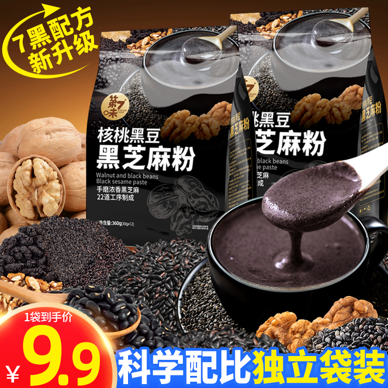 核桃黑芝麻糊黑豆粉营养早餐代餐膳食冲饮粉健康养生