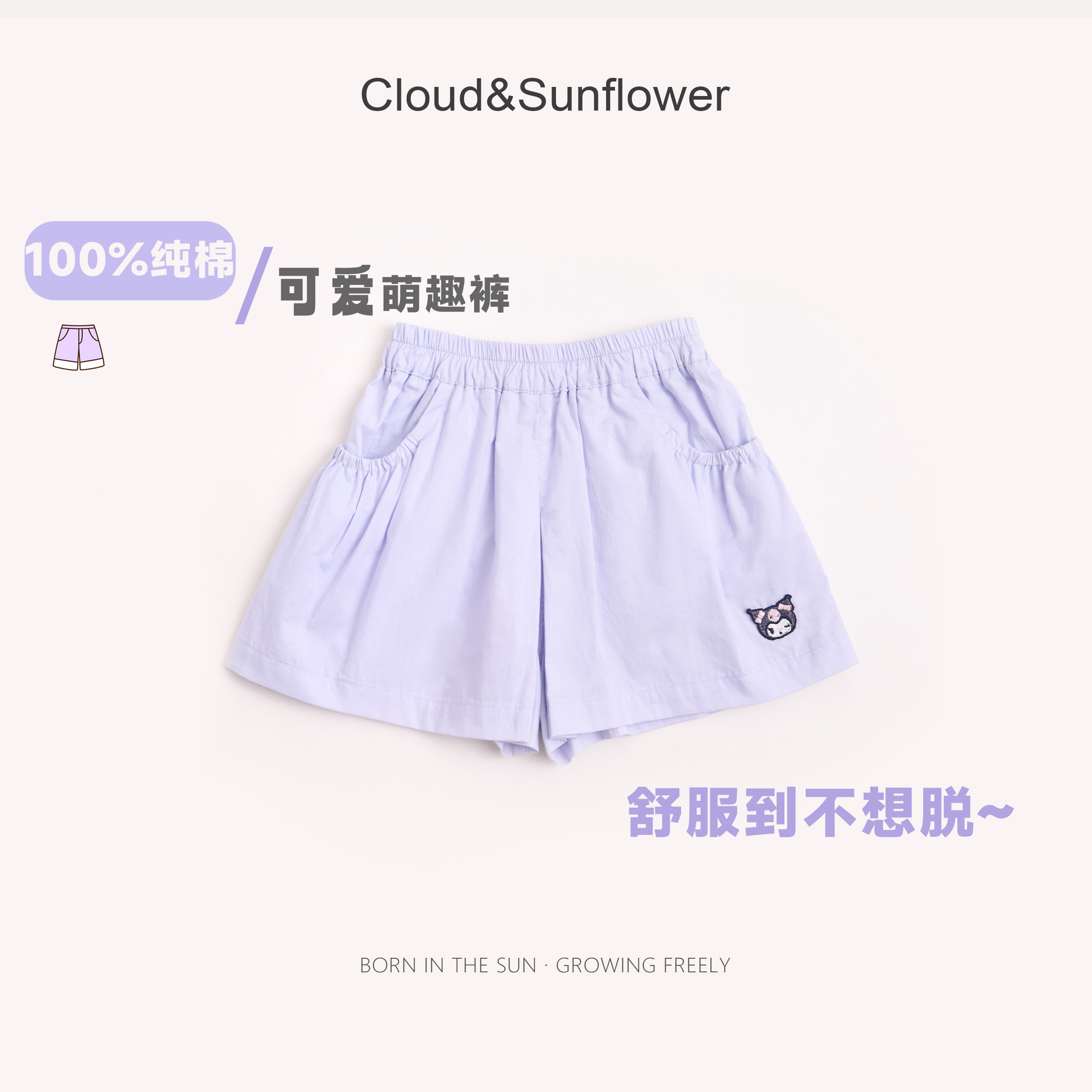 【云朵小葵】女童夏季爆款纯色双兜小猫刺绣棉百搭短裤1114114